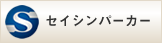 ZCVp[J[